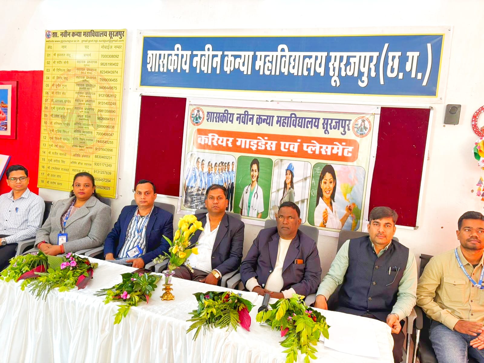 करियर काउंसलिंग एंड गाइडेंस का आयोजन