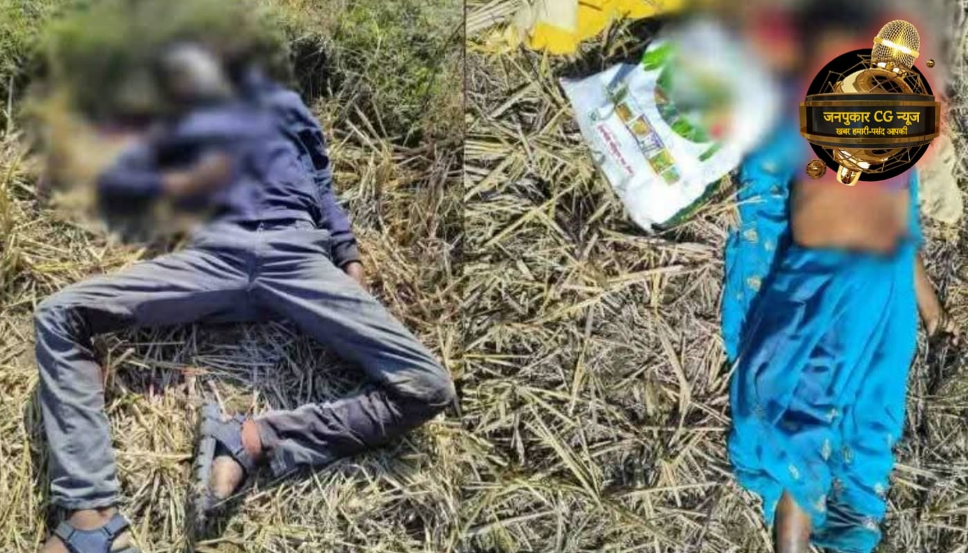 ट्रिपल मर्डर सूरजपुर