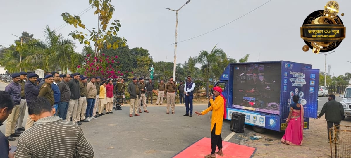 सूरजपुर। साइबर क्राइम के प्रति लोगों को जागरूक करने के लिए भारतीय स्टेट बैंक और सूरजपुर पुलिस ने संयुक्त रूप से जागरूकता कार्यक्रम का आयोजन किया। यह कार्यक्रम शुक्रवार, 17 जनवरी 2025 को संयुक्त जिला कार्यालय परिसर में आयोजित किया