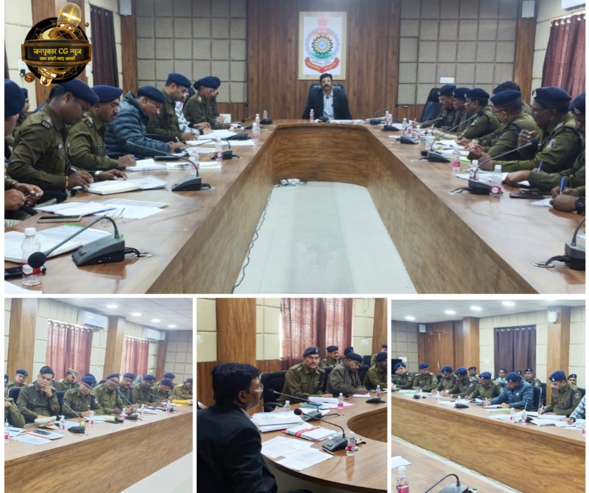 डीआईजी व एसएसपी सूरजपुर ने ली क्राइम मीटिंग