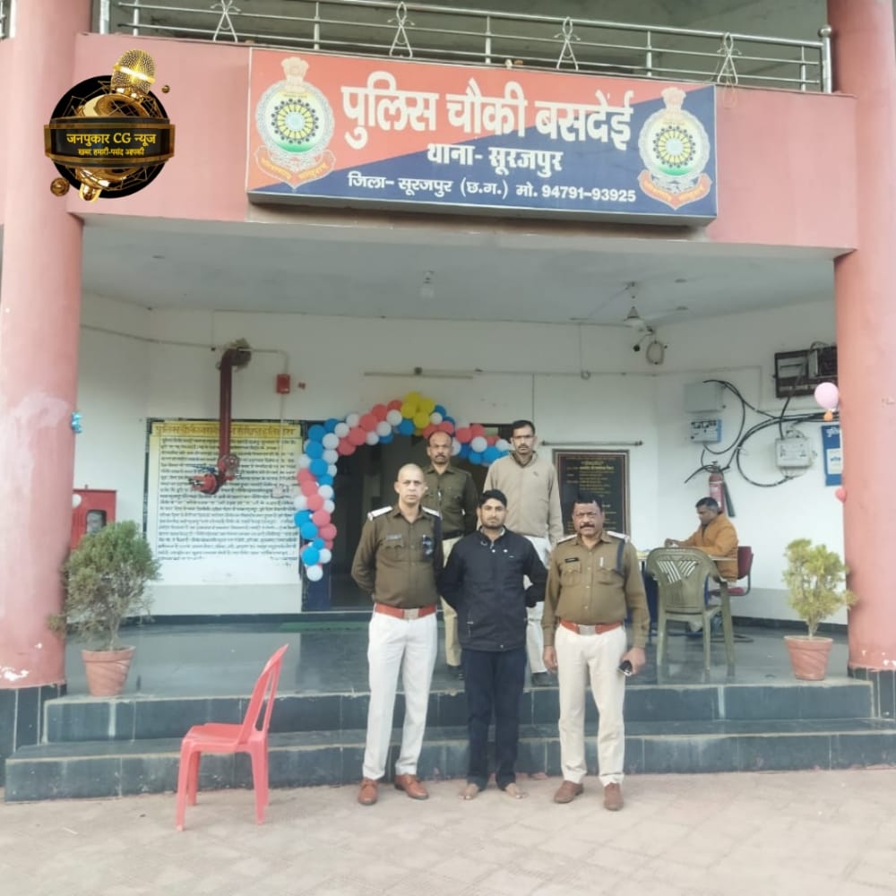 सूरजपुर: नशीली इंजेक्शन के साथ एक व्यक्ति को चौकी बसदेई पुलिस ने किया गिरफ्तार