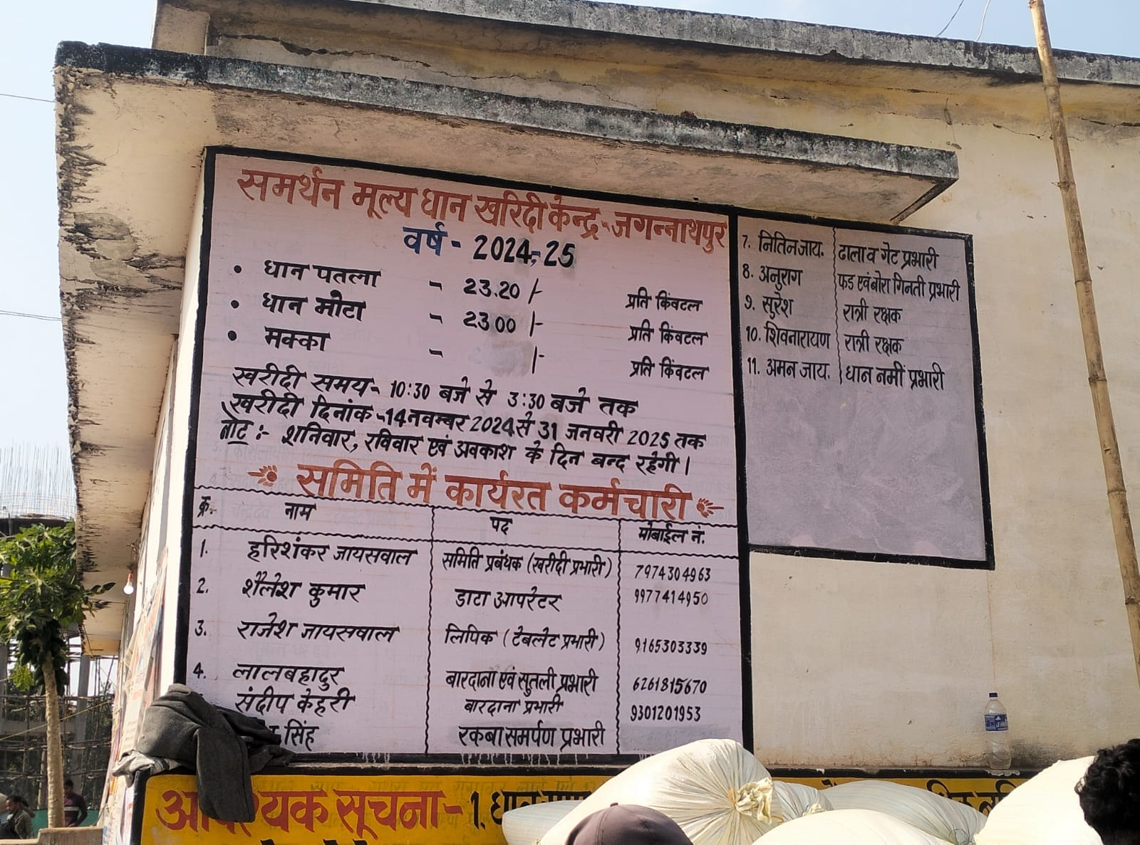  बाट रहे सर्टिफिकेट जगन्नाथपुर