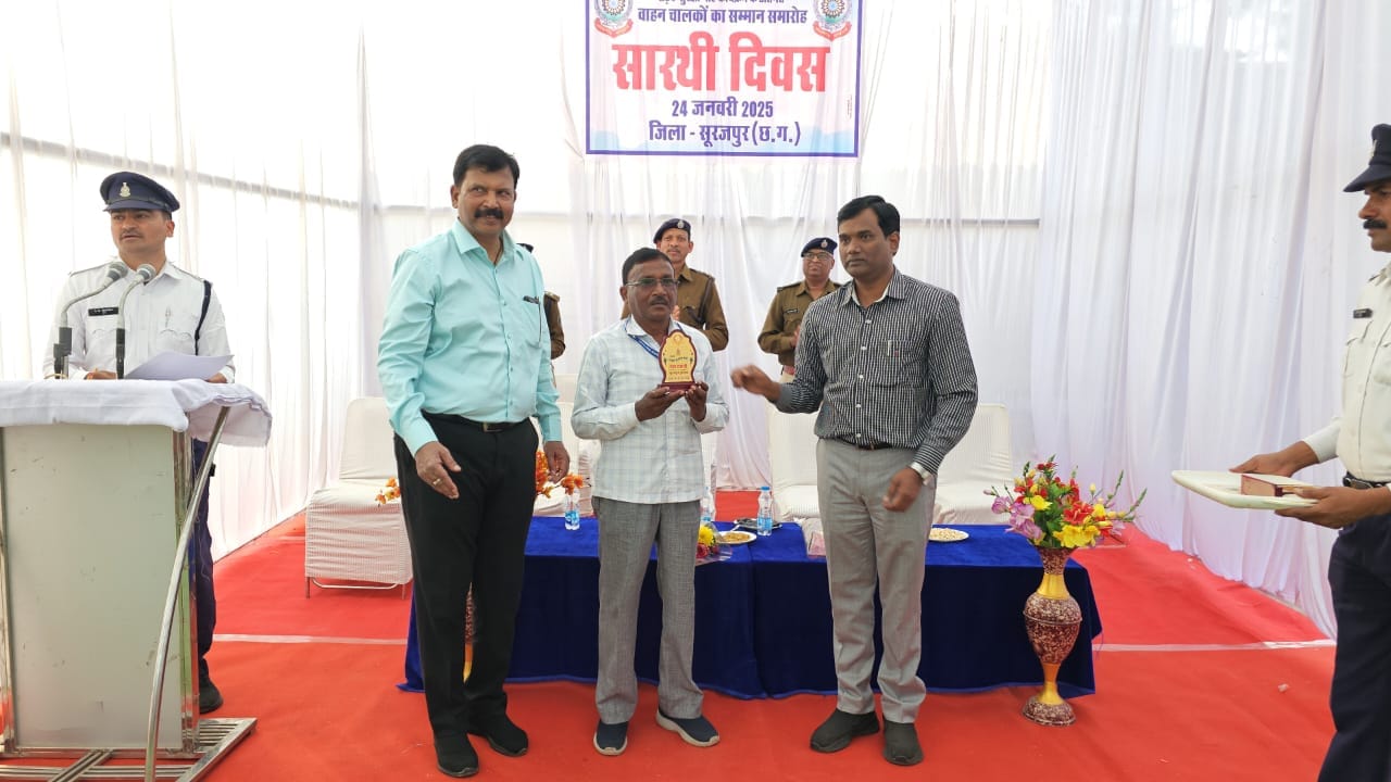 सारथी दिवस पर कलेक्टर व डीआईजी/एसएसपी सूरजपुर ने वाहन चालकों को किया सम्मानित
