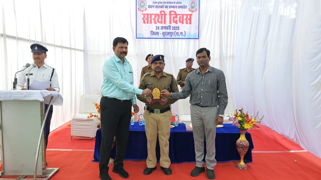 सारथी दिवस पर कलेक्टर व डीआईजी/एसएसपी सूरजपुर ने वाहन चालकों को किया सम्मानित