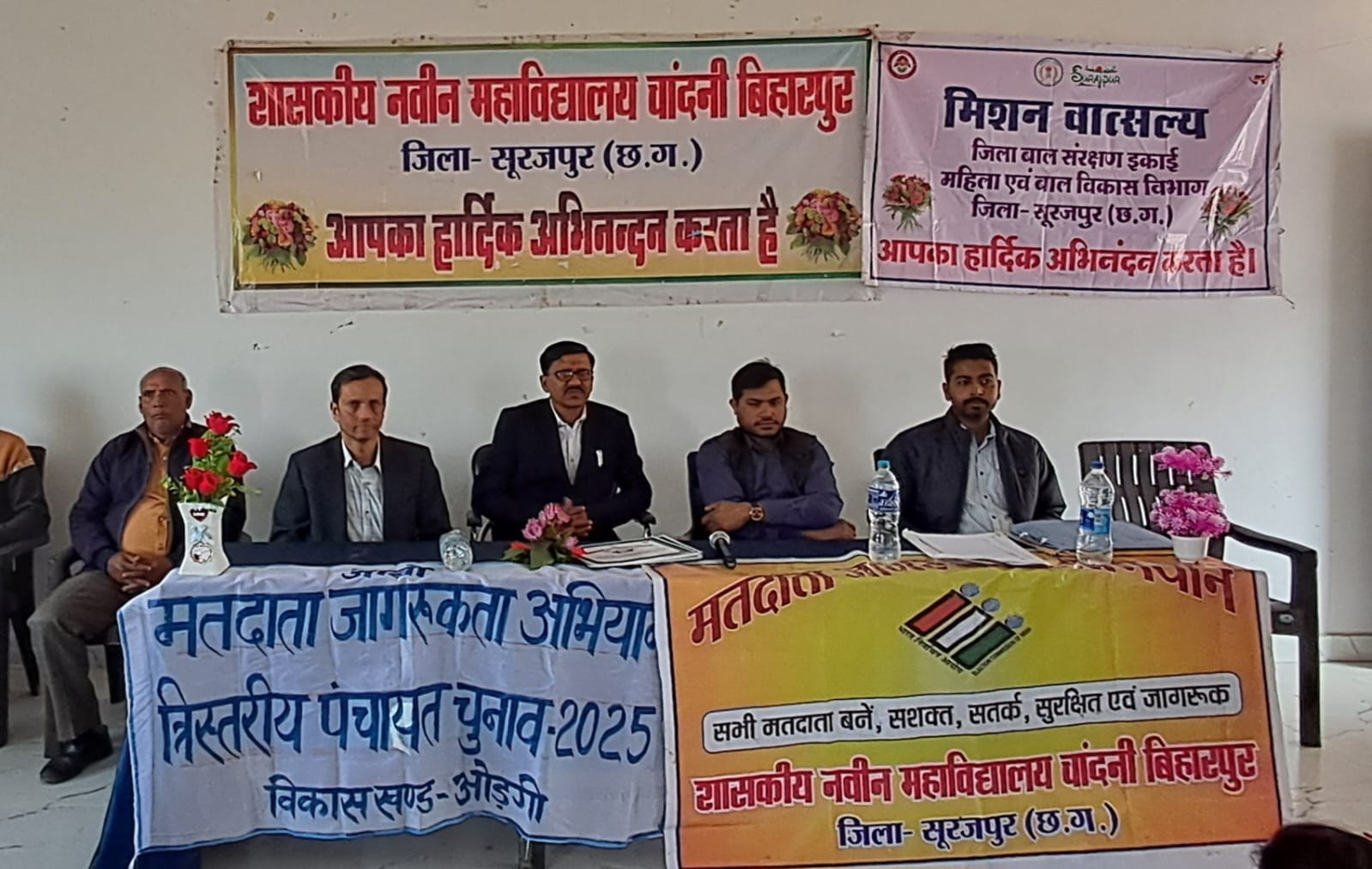 सूरजपुर : निष्पक्ष एवं शत प्रतिशत मतदान के लिए किया गया जागरूकता कार्यक्रम