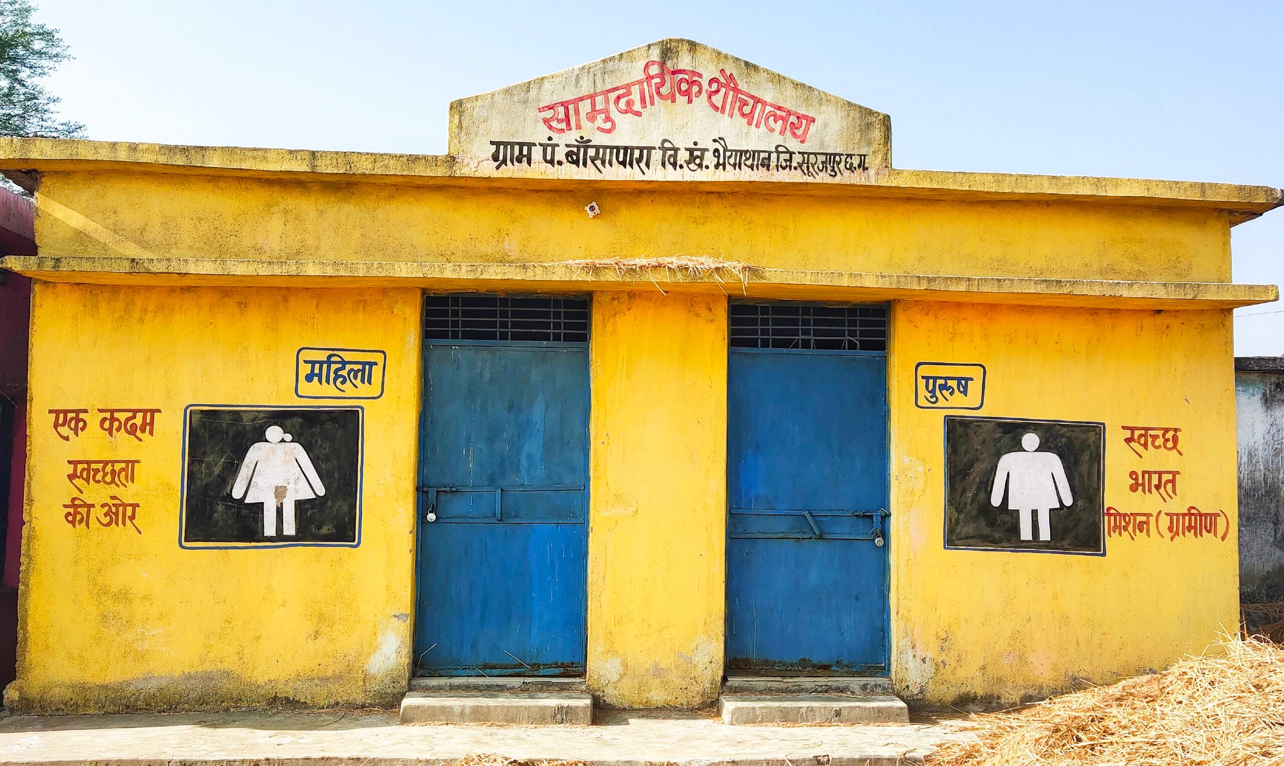 बांसापारा सामुदायिक शौचालय 