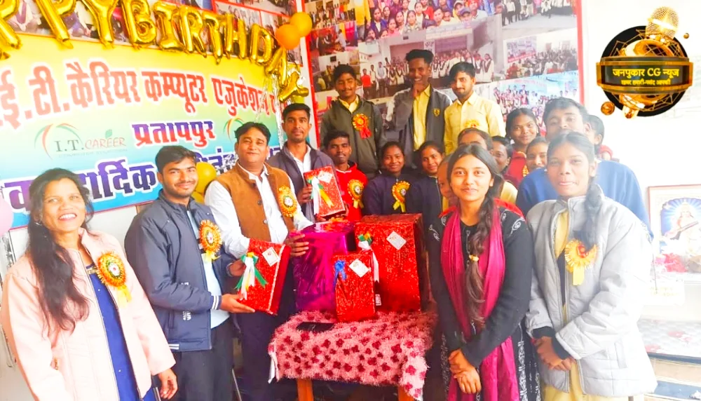 कंप्यूटर सेन्टर प्रतापपुर