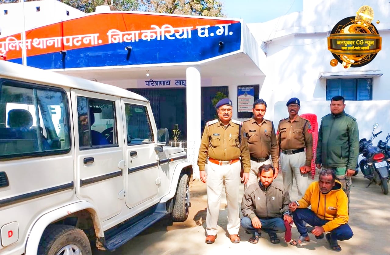 CG Rape Case: कोरिया नाबालिक से दुष्कर्म करने वाले आरोपियों को पटना ...