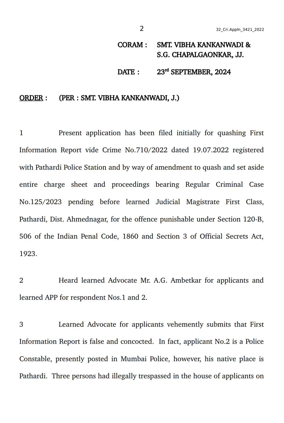 थाने में वीडियो रिकॉर्डिंग जासूसी नहीं