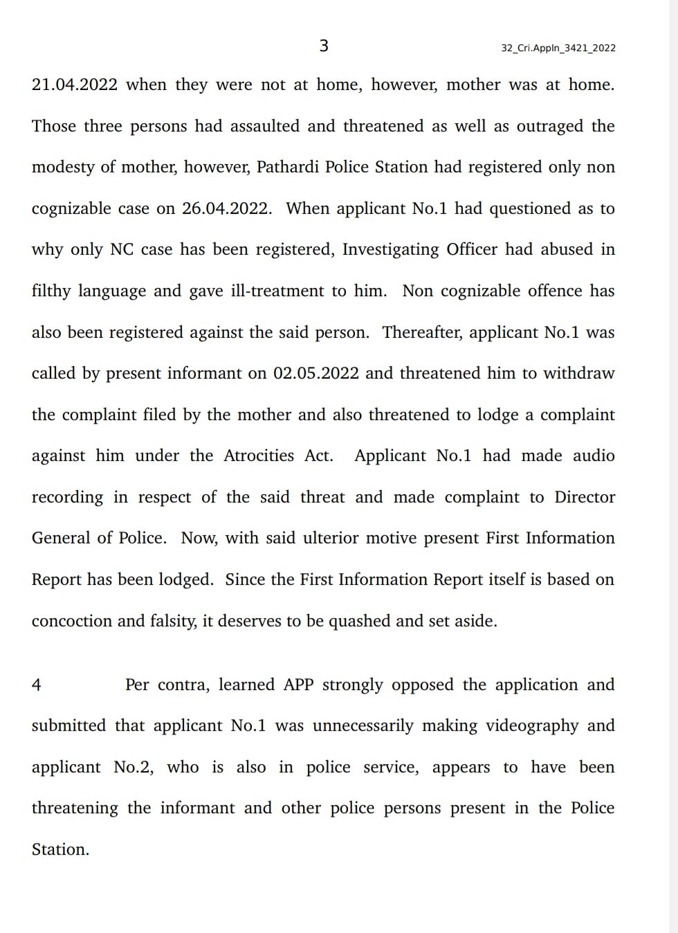 थाने में वीडियो रिकॉर्डिंग जासूसी नहीं