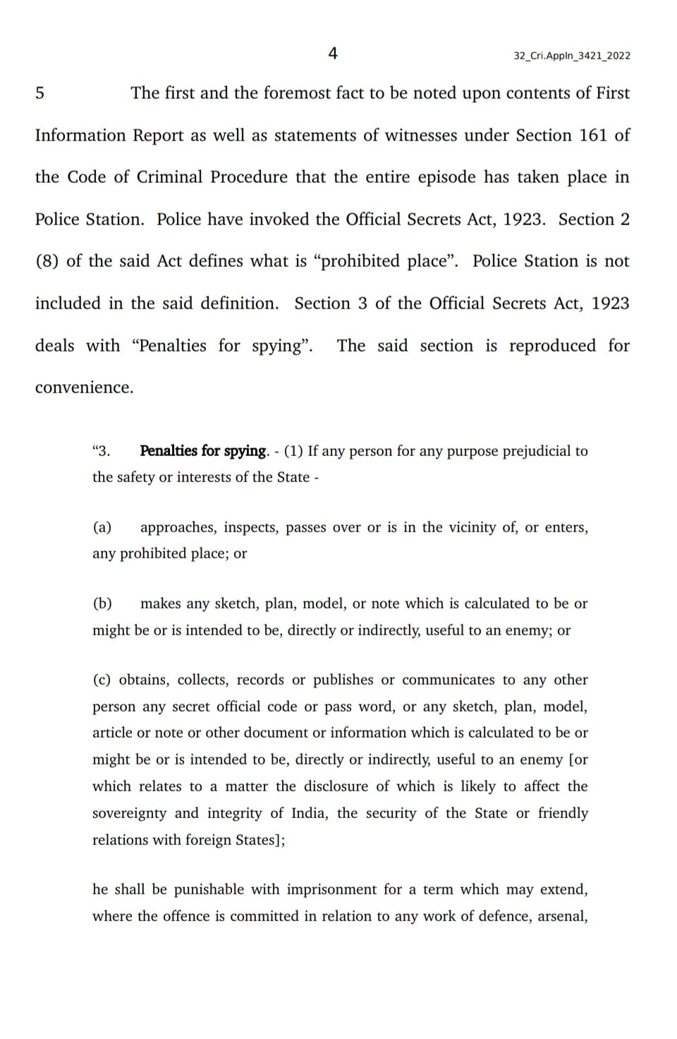 थाने में वीडियो रिकॉर्डिंग जासूसी नहीं