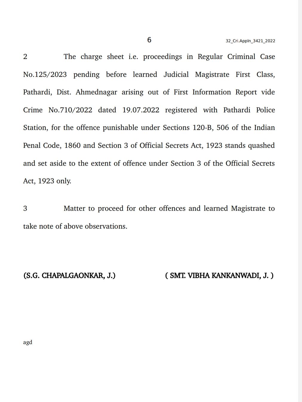 थाने में वीडियो रिकॉर्डिंग जासूसी नहीं