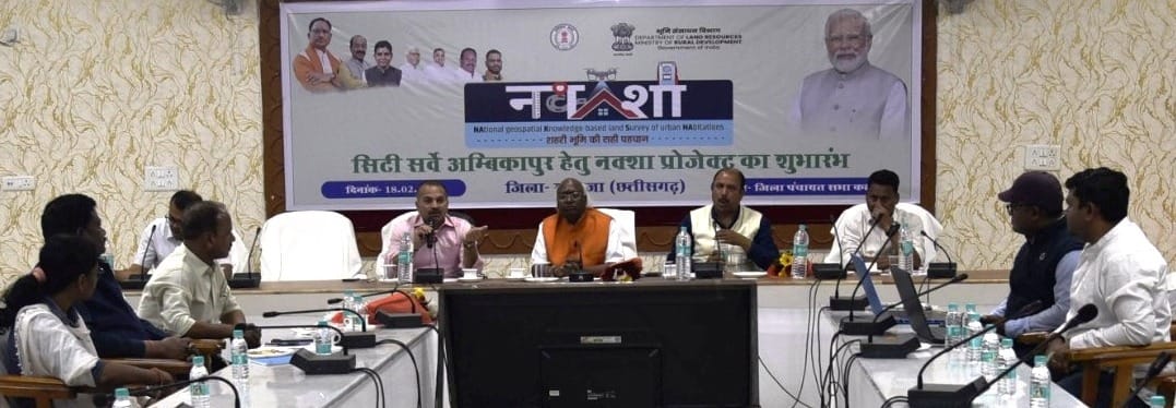 रायपुर। छत्तीसगढ़ के अंबिकापुर नगर निगम क्षेत्र में डिजिटल भू-प्रबंधन की दिशा में एक ऐतिहासिक कदम बढ़ाते हुए नक्शा परियोजना की शुरुआत की गई। केंद्रीय कृषि एवं ग्रामीण विकास मंत्री श्री शिवराज सिंह ने मध्यप्रदेश के रायसेन से इस परियोजना का वर्चुअल शुभारंभ किया। इस पहल के तहत ड्रोन सर्वे के माध्यम से शहरी भू-सम्पत्तियों का सटीक रिकॉर्ड तैयार किया जाएगा, जिससे संपत्ति विवादों का त्वरित समाधान होगा और भूमि स्वामित्व संबंधी रिकॉर्ड अधिक पारदर्शी बनेंगे।