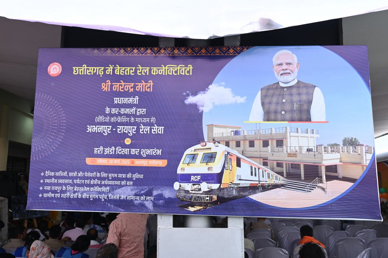 रेल नेटवर्क से जुड़ा नया रायपुर राजधानी क्षेत्र