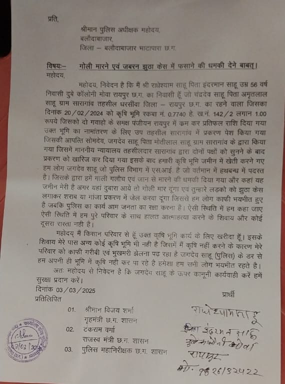 रायपुर। छत्तीसगढ़ में कानून-व्यवस्था सवालों के घेरे में है! जब खुद को पुलिसकर्मी बताने वाला व्यक्ति खुलेआम धमकी दे, सरकारी अफसरों को भगाए और एक किसान को उसकी खरीदी हुई ज़मीन पर भी कब्जा न लेने दे—तो इसे क्या कहेंगे? न्याय का मखौल या गुंडाराज?