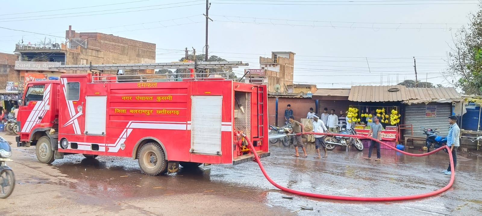 बलरामपुर। जिले के कुसमी नगर पंचायत को सरगुजा सांसद चिंतामणि महराज व सामरी विधायक उद्धेश्वरी पैकरा के अथक प्रयासों से दमकल वाहन मुहैया हो पाया,नगर के जनप्रतिनिधि नें हमेसा ही दमकल वाहन का मांग किया था, कुसमी में जब भी आग लगी है तो उसे बुझाने के लिए दमकल वाहन को जिला मुख्यालय से मंगाना पड़ता था, या फिर कुसमी नगर कि जनता ही एक दूसरे का सहयोग करते थे।