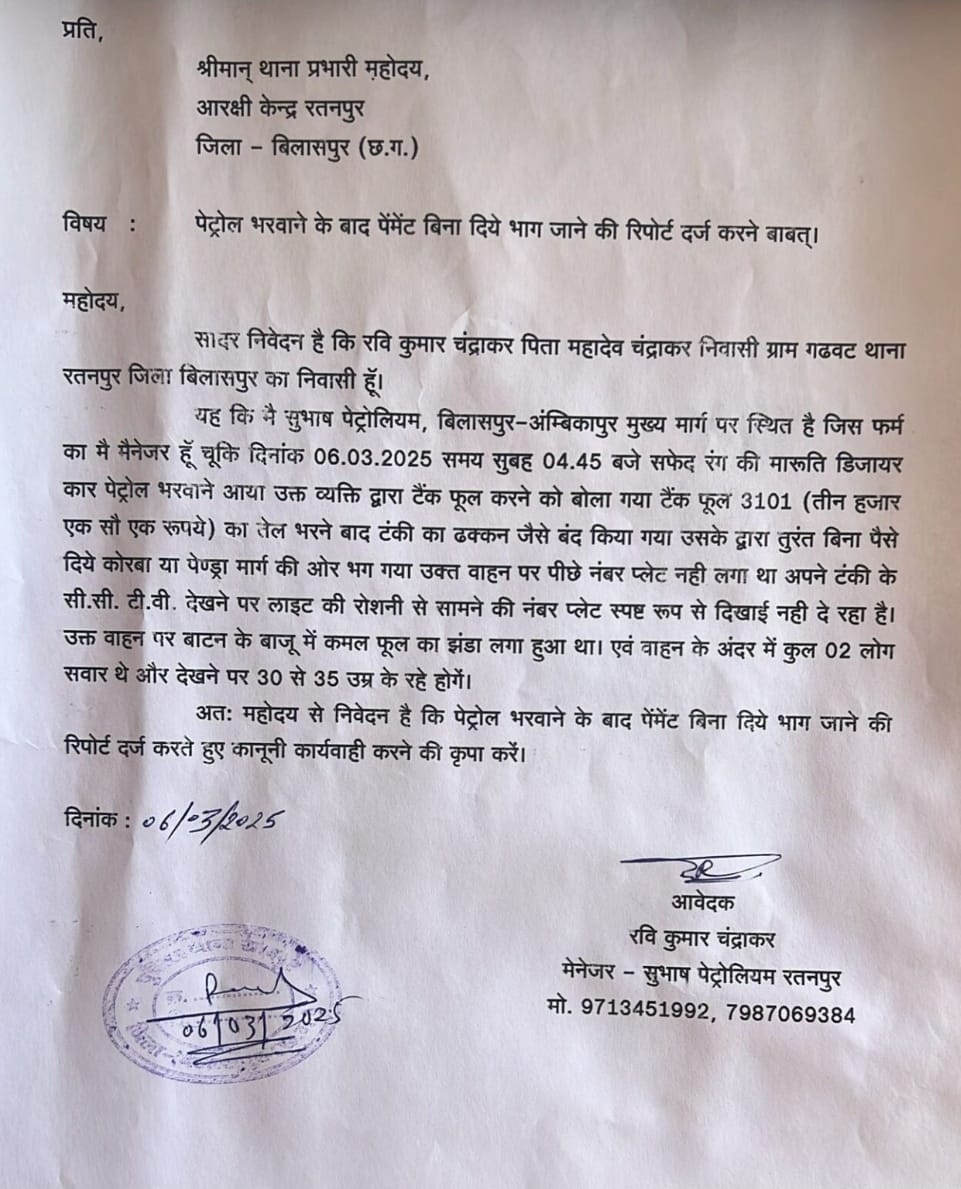 कमल फूल के झंडे वाली गाड़ी में पेट्रोल भरवाकर फरार हुआ चालक, CCTV में कैद हुई घटना