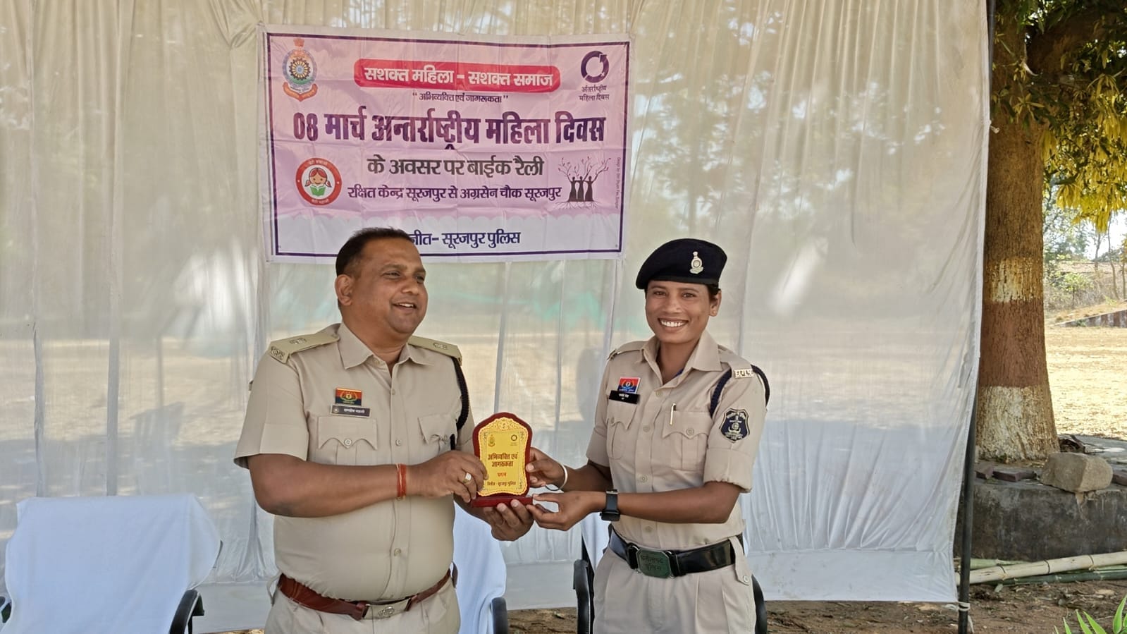 सूरजपुर पुलिस ने अंतर्राष्ट्रीय महिला दिवस पर महिला पुलिस अधिकारी-कर्मचारी को किया सम्मानित