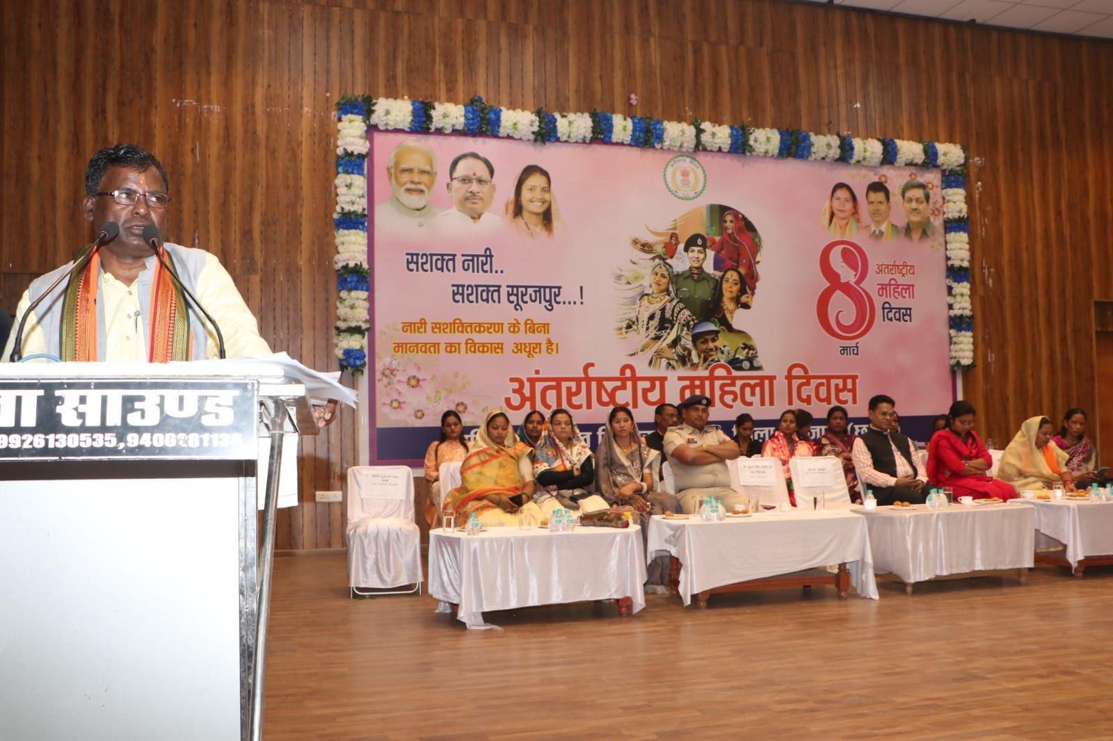 सूरजपुर@अंतर्राष्ट्रीय महिला दिवस के अवसर पर जिला स्तरीय कार्यक्रम का किया गया आयोजन