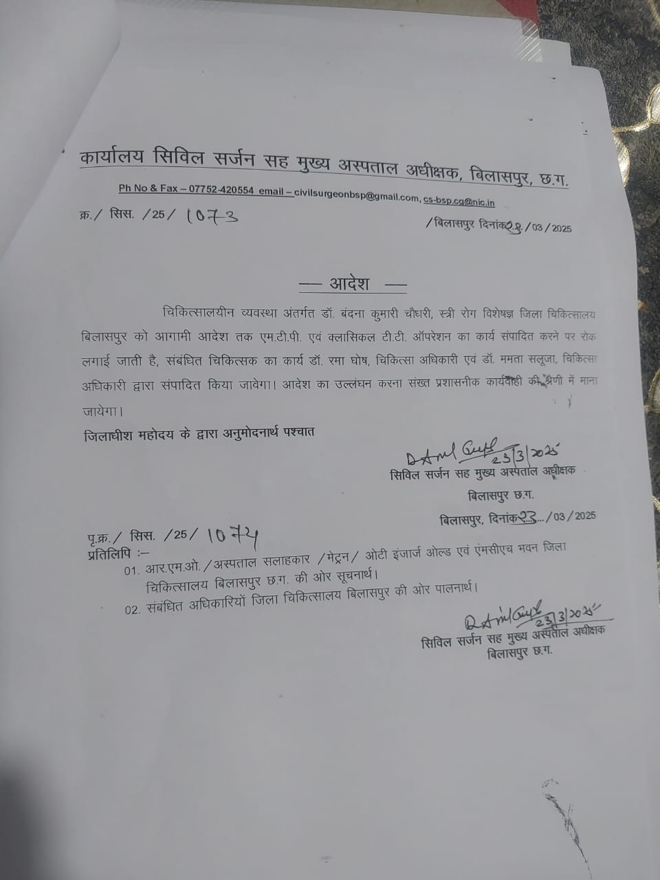जब कर्तव्य भूल गया डॉक्टर, नसबंदी के बदले मांगे रुपये, न देने पर 'नरक' का श्राप!...
