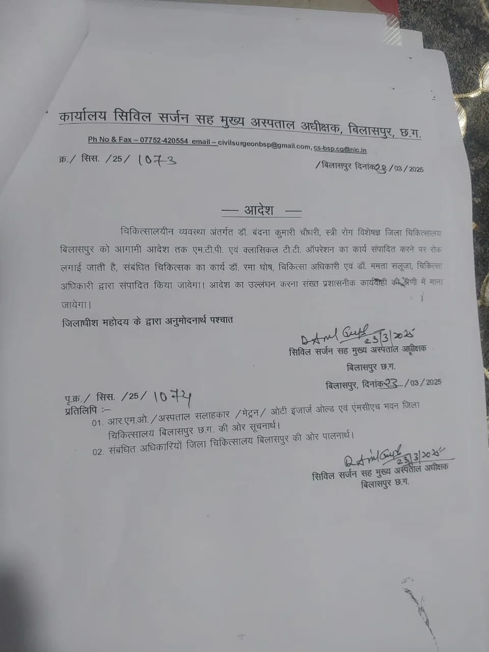 जब कर्तव्य भूल गया डॉक्टर, नसबंदी के बदले मांगे रुपये, न देने पर 'नरक' का श्राप!...