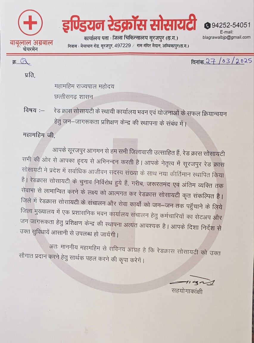 राज्यपाल ने दी जिला रेडक्रॉस सोसाइटी को भूमि, प्रशासनिक भवन व प्रशिक्षण केंद्र की सौगात