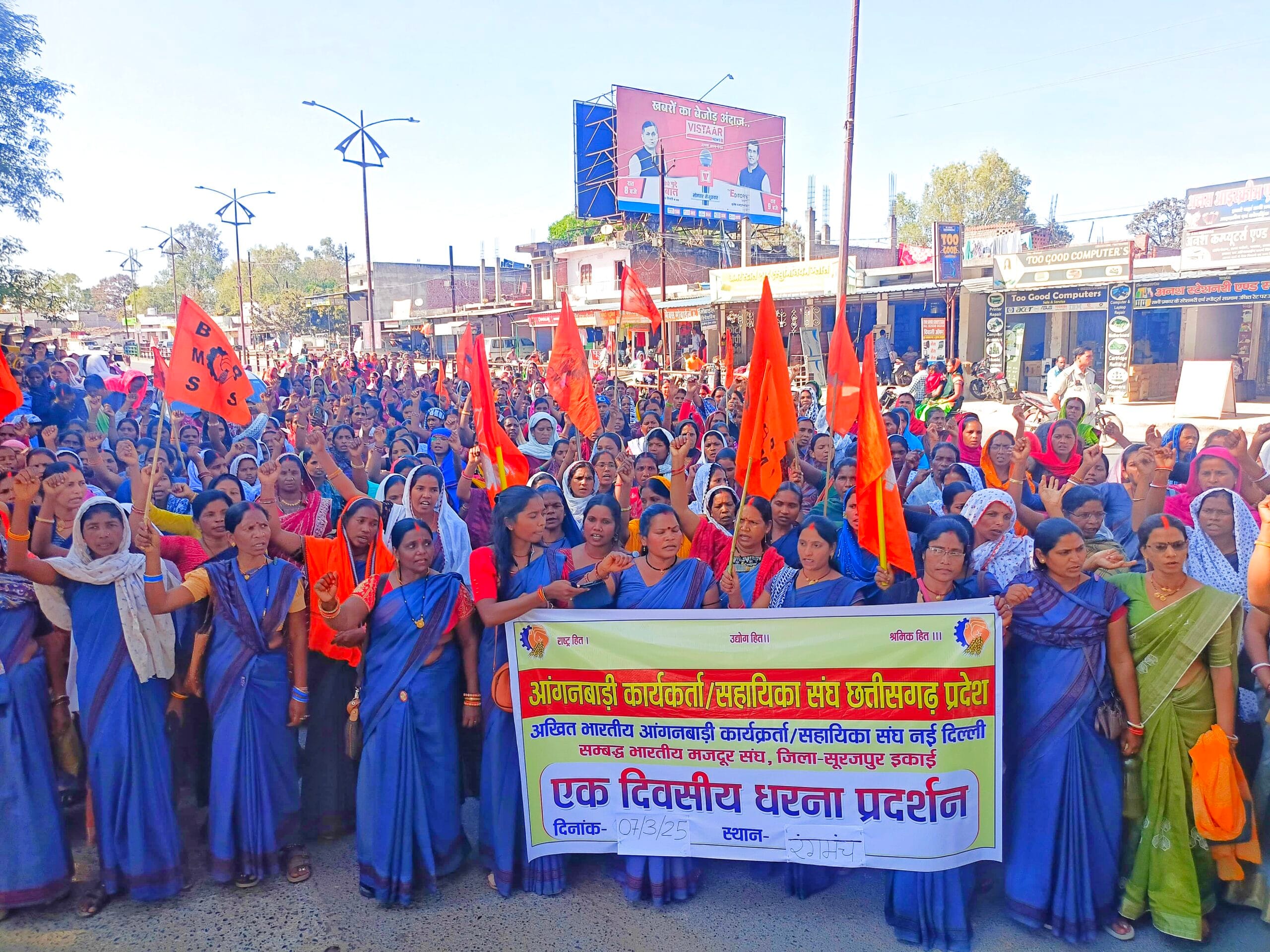 सात सूत्रीय मांगों को लेकर आंगन बाड़ी कार्यकर्ता एवं सहायिकाओं ने किया धरना प्रदर्शन