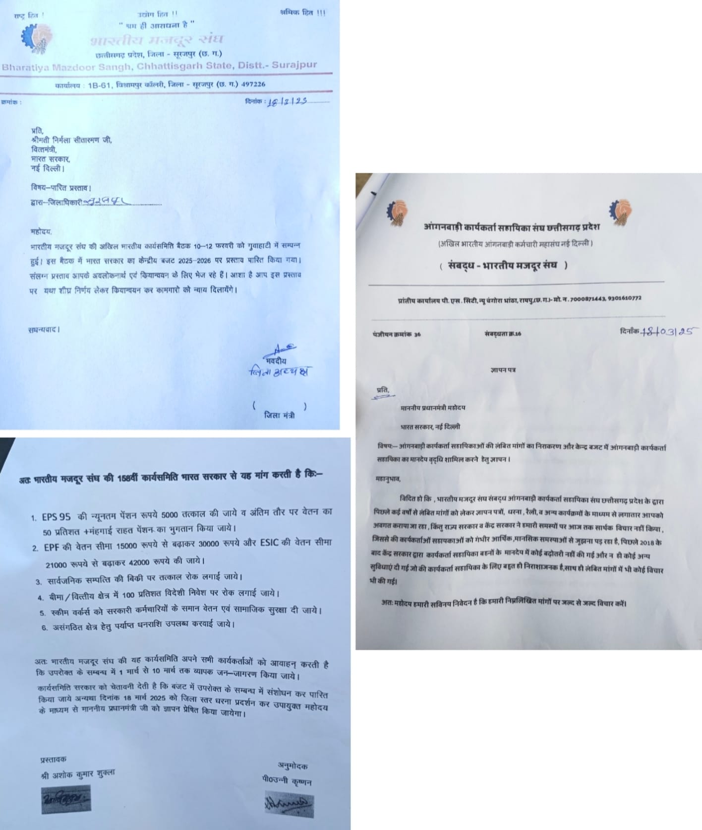 आंगनबाड़ी कार्यकर्ता एवं सहायिकाओं के लंबित मांगों को लेकर BMS ने किया धरना प्रदर्शन