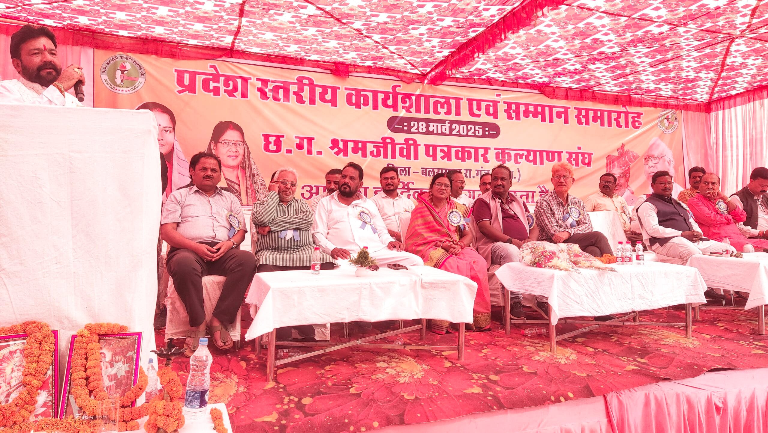 छत्तीसगढ़ श्रमजीवी पत्रकार कल्याण संघ का प्रदेश स्तरीय कार्यशाला एवं सम्मान समारोह हुआ संपन्न