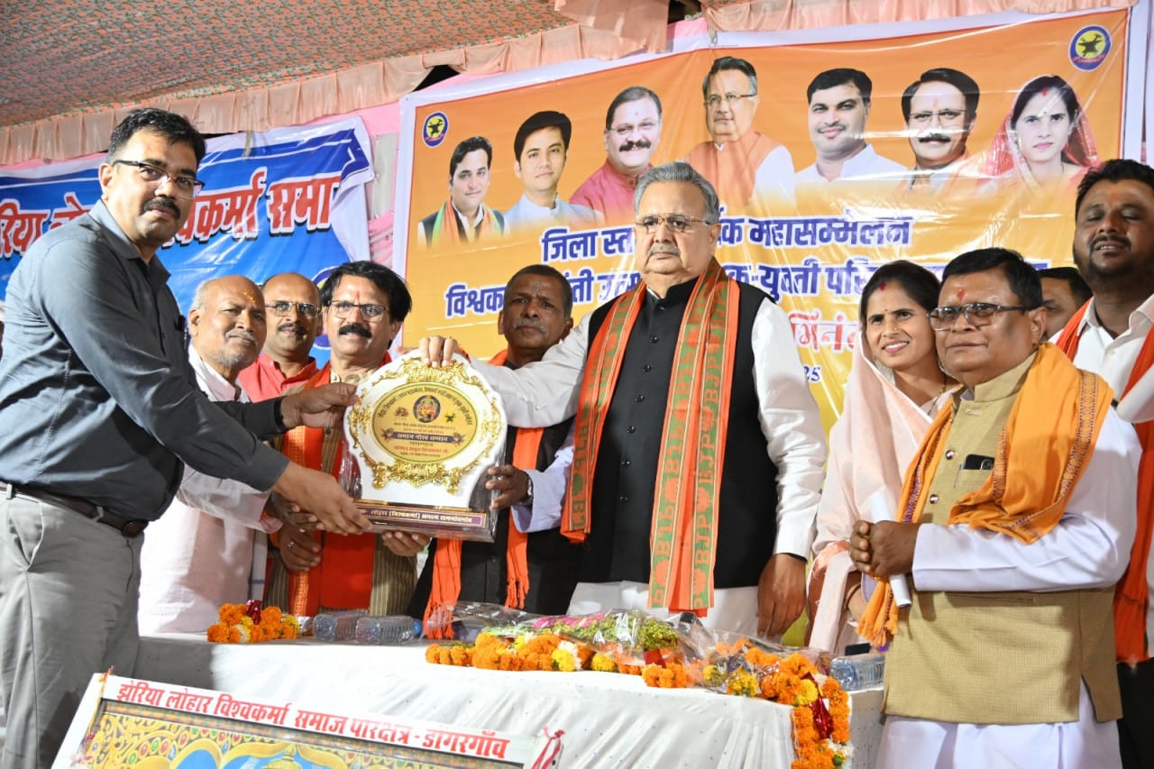 लोहार समाज देश के विकास में अपनी भागीदारी निभा रहा है: विधानसभा अध्यक्ष डॉ. रमन सिंह