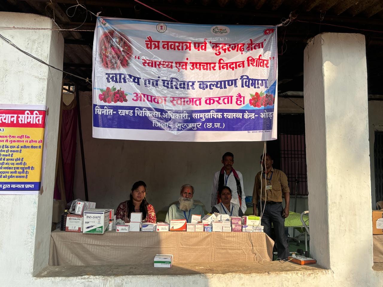 चैत्र नवरात्रि पर्व एवं कुदरगढ़ महोत्सव में स्वास्थ्य शिविर का आयोजन, 1664 श्रद्धालुओं को मिला उपचार