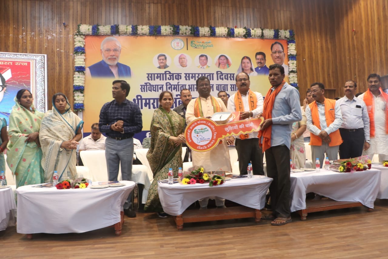 सामाजिक समरसता दिवस पर पीएम आवास ग्रामीण अंतर्गत 'मोर दुआर, साय सरकार महाअभियान' के तहत् आवास प्लस 2.0 सर्वेक्षण के लिए पखवाड़ा का होगा आयोजन