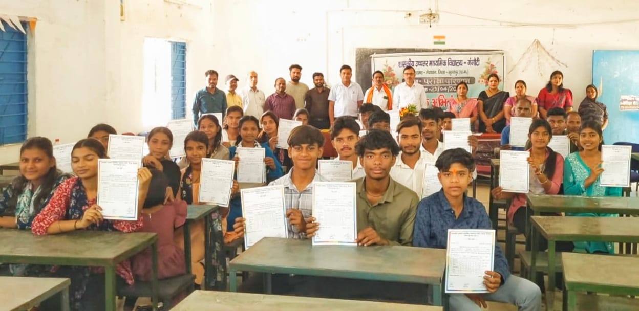 शा.उ.मा.विद्यालय गंगोटी का परीक्षा परिणाम घोषित।