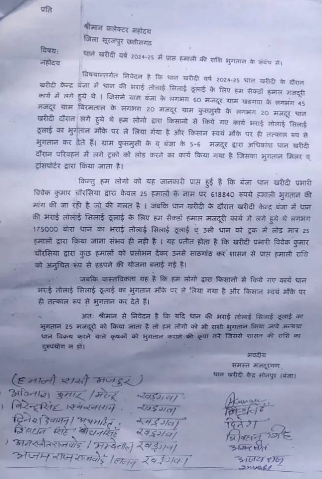 छत्तीसगढ़ श्रमजीवी पत्रकार कल्याण संघ का द्विवार्षिक सामान्य सभा एवं पुरोधा पत्रकार सम्मान समारोह: पत्रकारों की सुरक्षा कानून की उठी मांग..