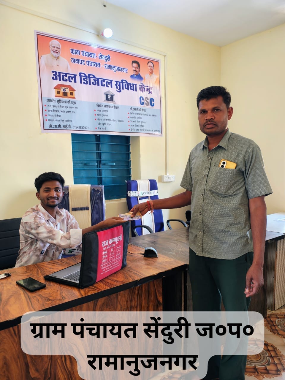 अटल डिजिटल सुविधा केंद्र: ग्राम पंचायतों में डिजिटल सेवाओं की नई शुरुआत