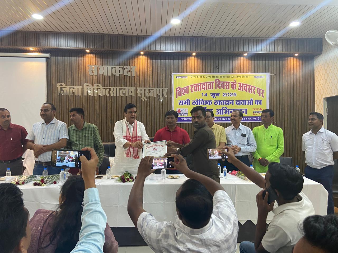 विश्व रक्तदाता दिवस पर जिला चिकित्सालय सूरजपुर में रक्तदाताओं का सम्मान