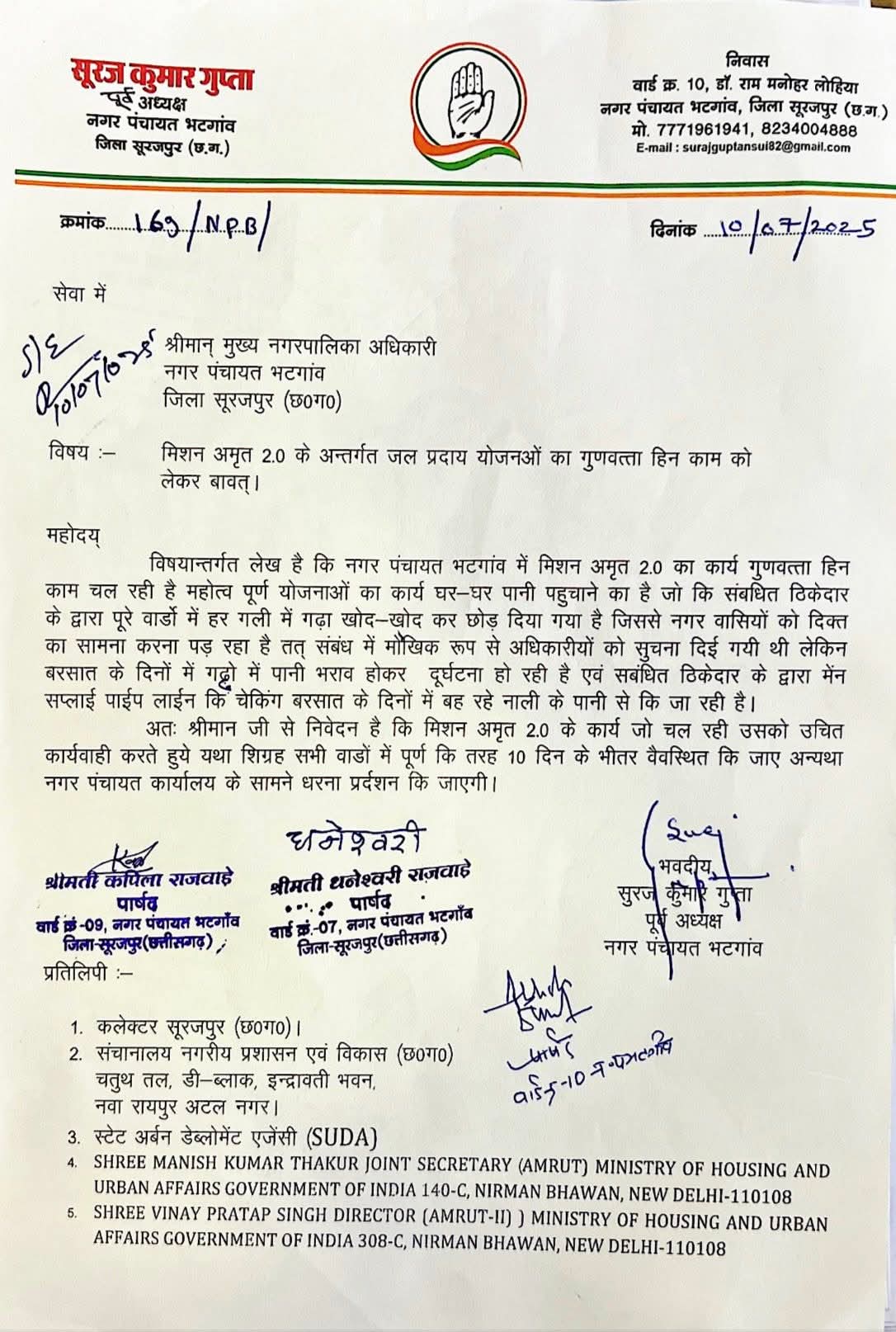 भटगांव में अमृत मिशन 2.0 बना अव्यवस्थाओं का नमूना