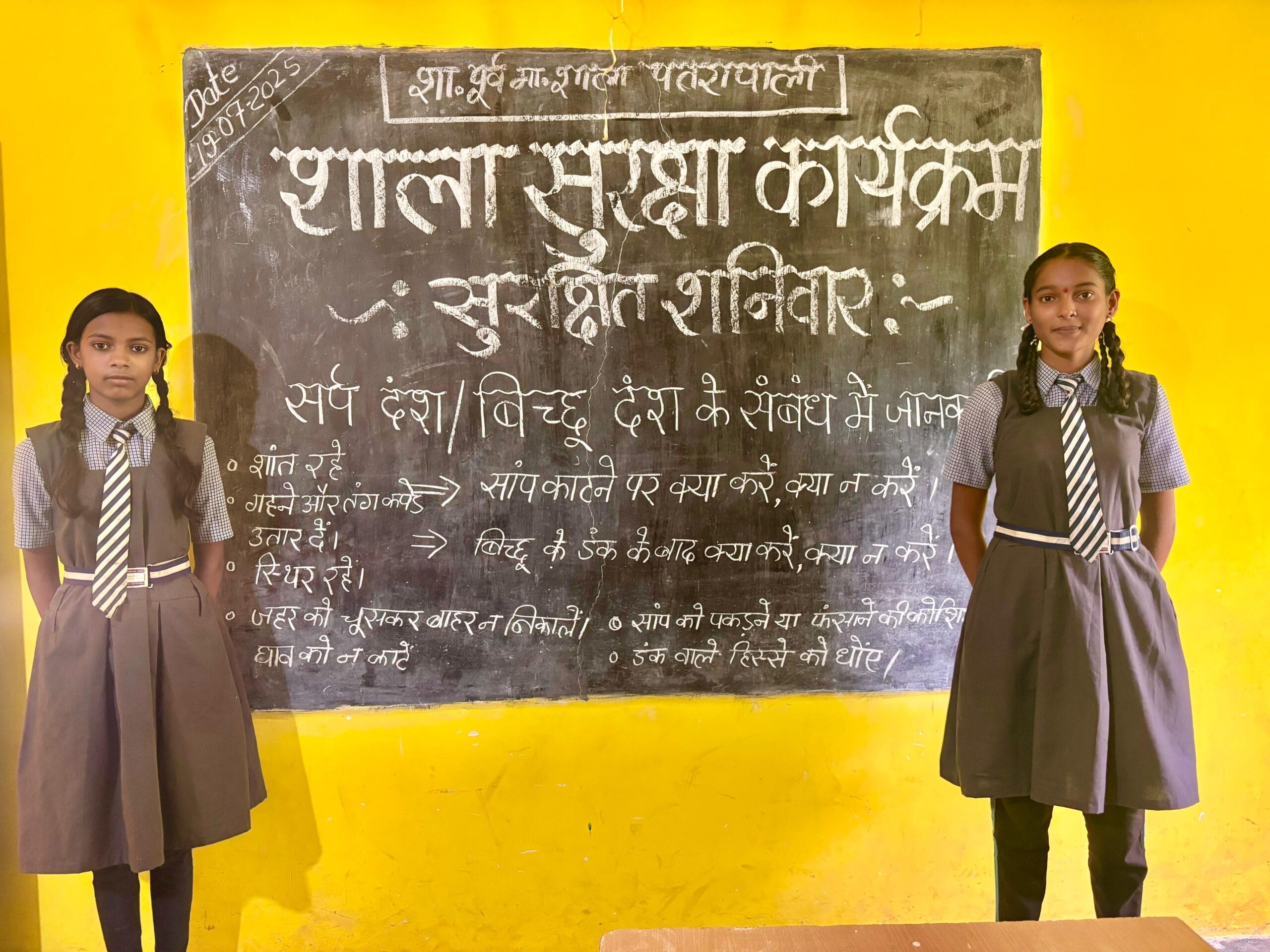 रामानुजनगर: शाला सुरक्षा कार्यक्रम के तहत सर्प व बिच्छू दंश से बचाव की जानकारी दी गई