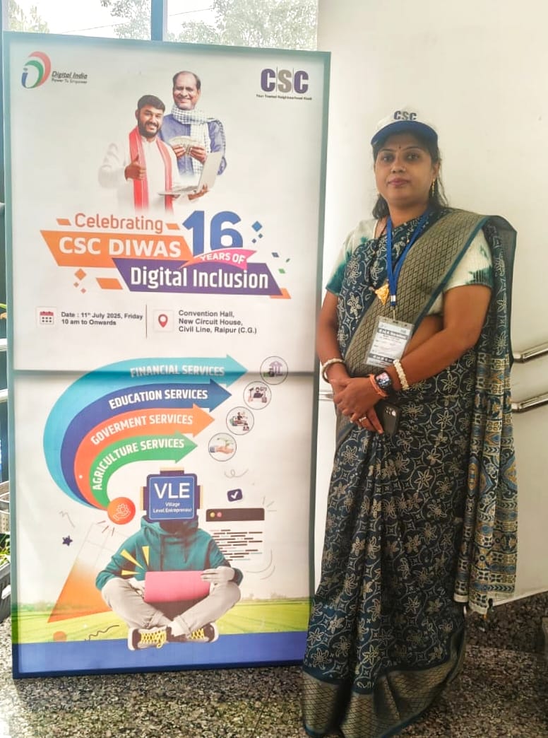 प्रतिमा साहू बनीं सूरजपुर की शान, CSC दिवस पर मिला छत्तीसगढ़ में पहला स्थान