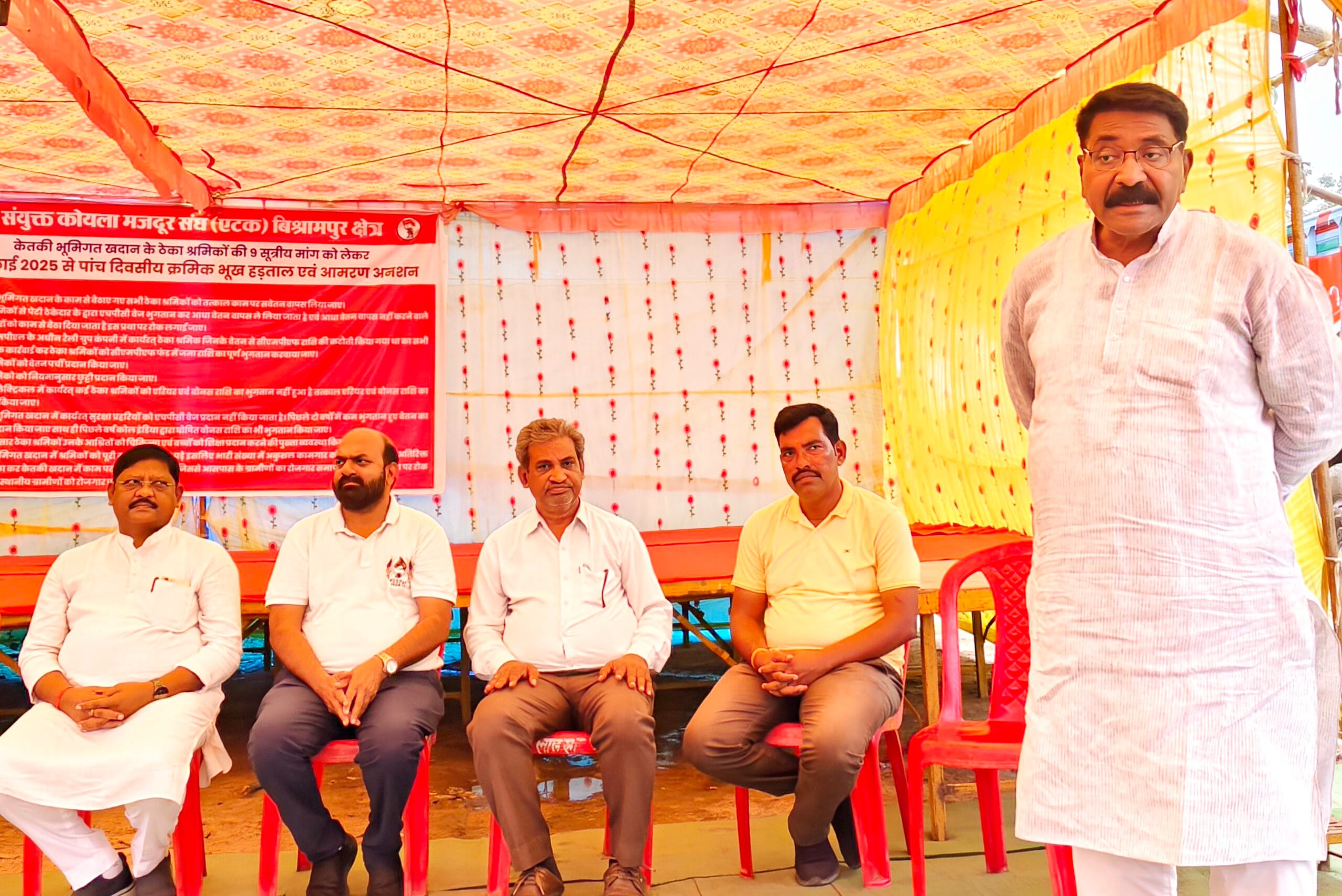 बिश्रामपुर के ठेका मजदूरों ने एटक के नेतृत्व में शुरू किया क्रमिक भूख हड़ताल, 9 मांगों को लेकर कर रहे संघर्ष