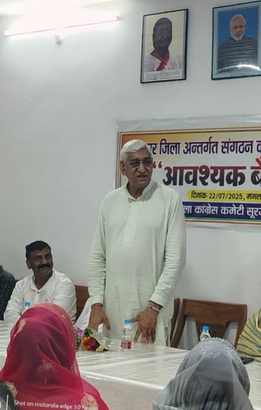 कांग्रेस का बिजली दर वृद्धि, ईडी कार्यवाही और संगठनात्मक मजबूती को लेकर सूरजपुर में बड़ा प्रदर्शन