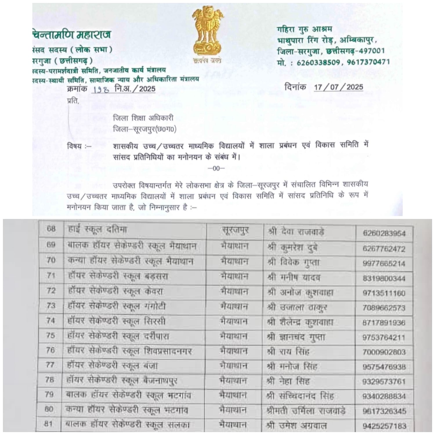 पूर्व छात्र उजाला ठाकुर अब अपने ही स्कूल में बने सांसद प्रतिनिधि