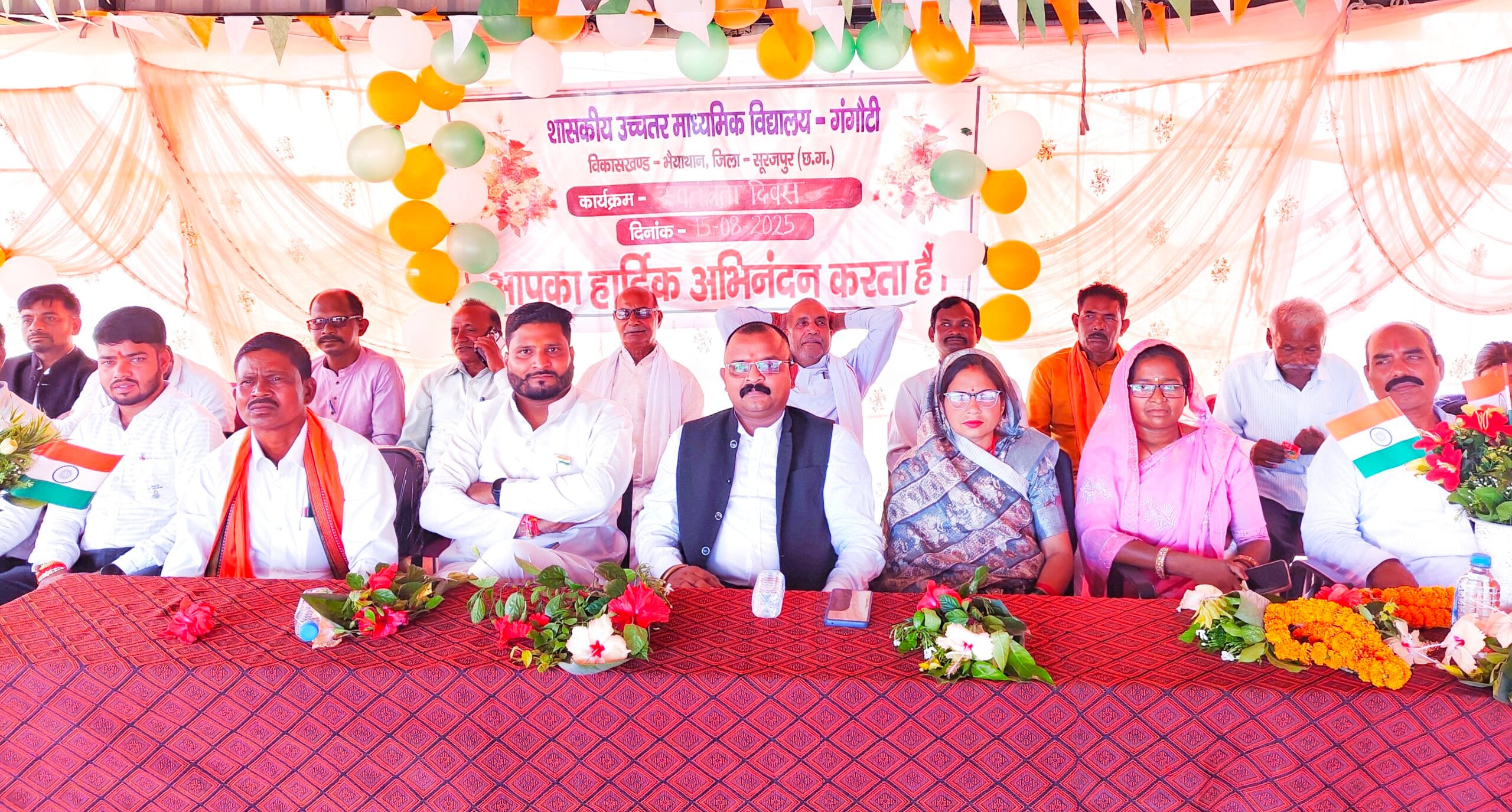 गंगोटी विद्यालय में धूमधाम से मनाया गया 79वां स्वतंत्रता दिवस | जनपुकार CG न्यूज