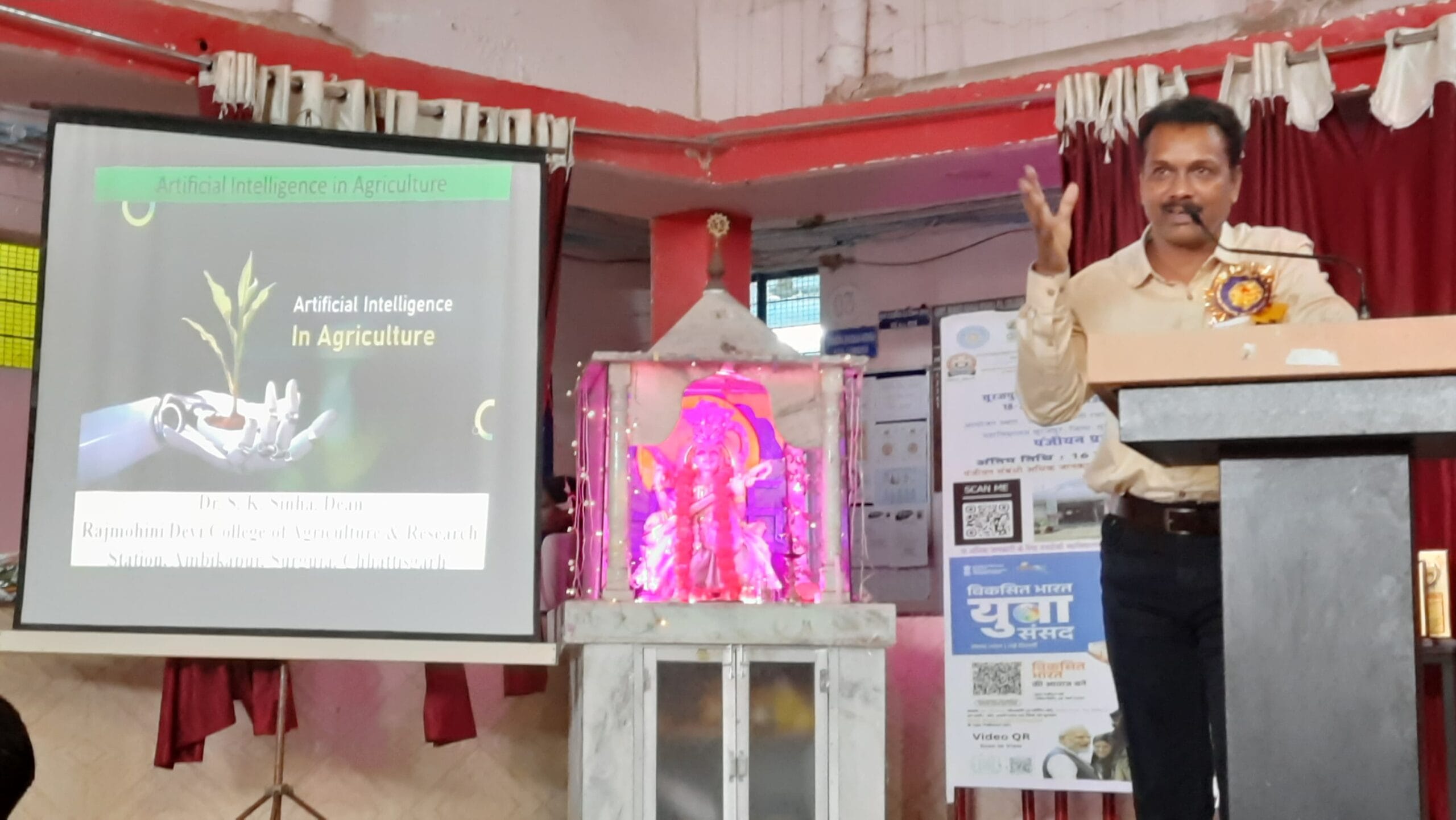 कृषि में एआई की भूमिका पर महाविद्यालय में एक दिवसीय सेमिनार आयोजित