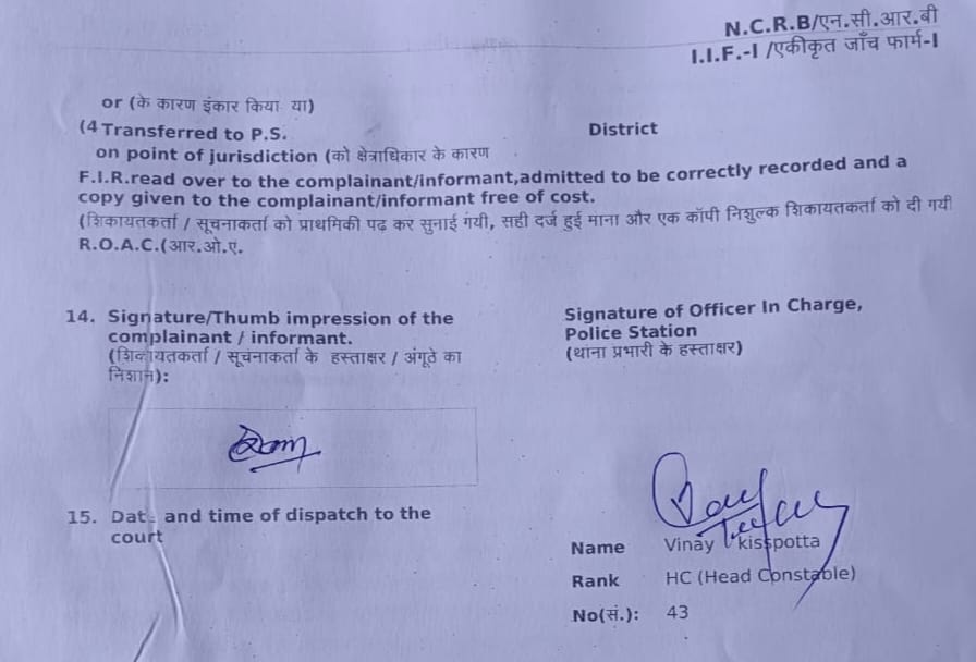 सूरजपुर: प्रेमनगर में उचित मूल्य दुकान का ताला तोड़कर चावल, शक्कर और चना चोरी