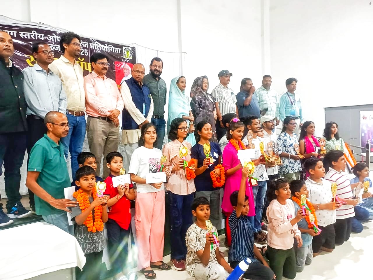 साँसद ट्राफी संभाग स्तरीय ओपन शतरंज प्रतियोगिता सम्पन्न