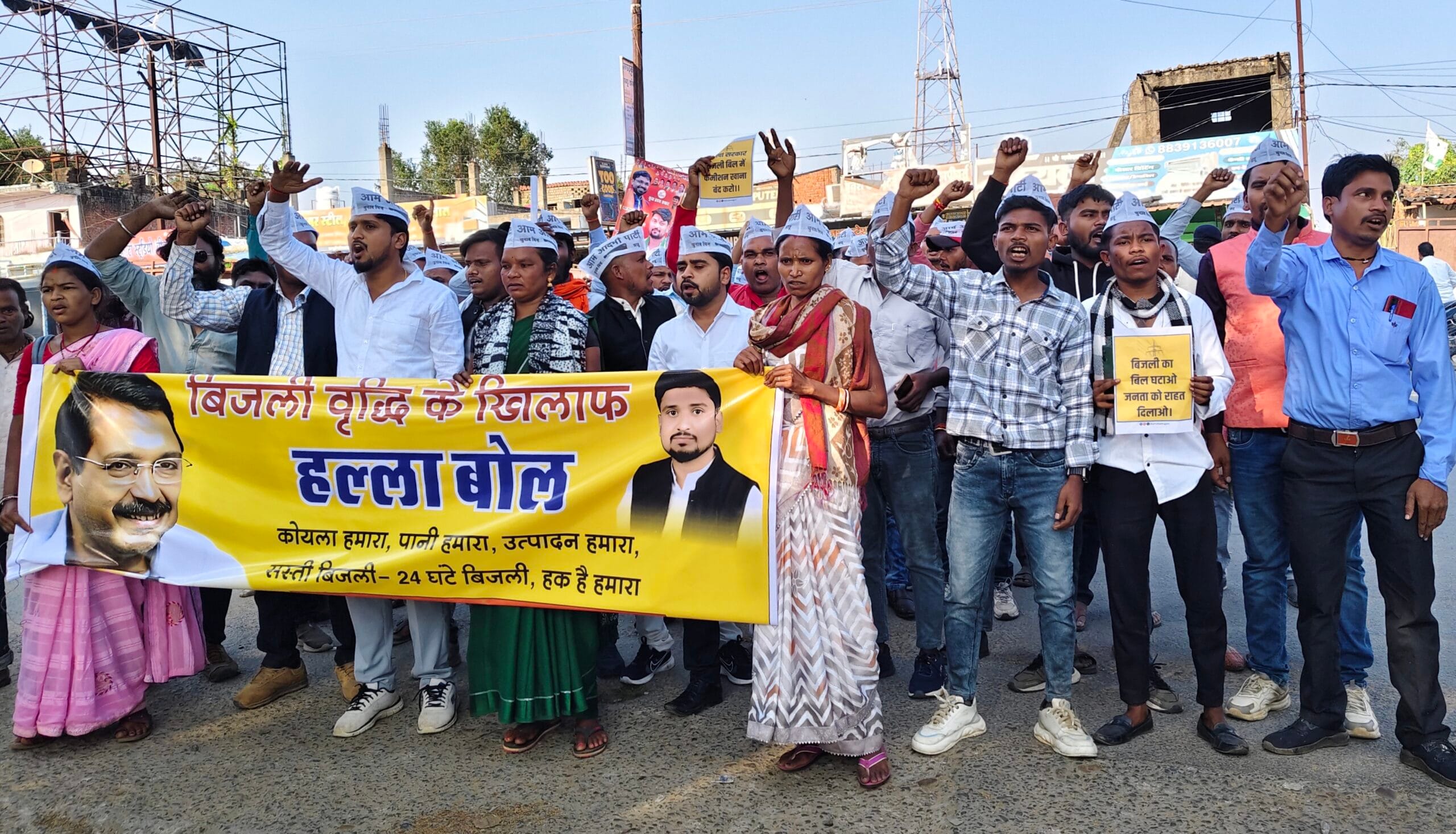 अत्यधिक महंगी बिजली जनता का शोषण और पूँजीपतियों को लाभ देने का सरकारी षड्यंत्र – आम आदमी पार्टी सुरजपुर