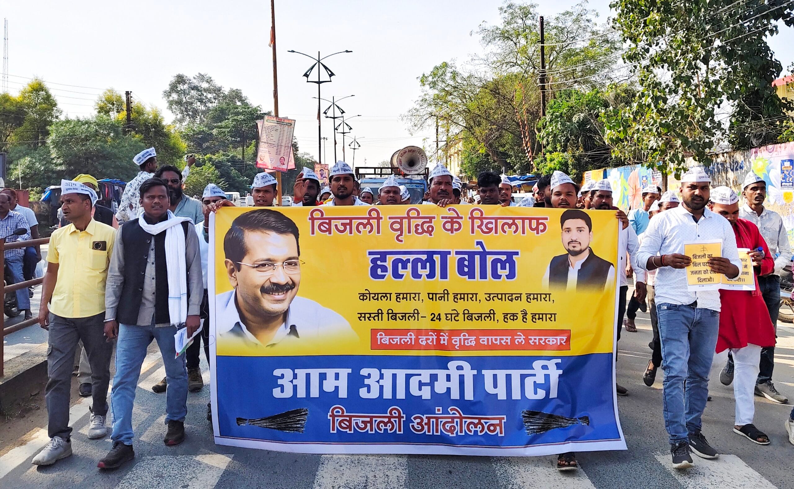 अत्यधिक महंगी बिजली जनता का शोषण और पूँजीपतियों को लाभ देने का सरकारी षड्यंत्र – आम आदमी पार्टी सुरजपुर