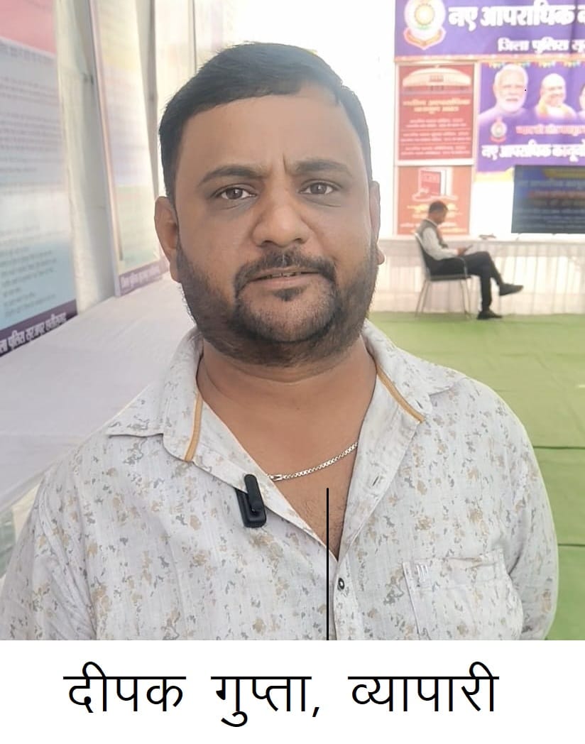 सूरजपुर पुलिस के नए कानूनों की प्रदर्शनी में जिलवासियों को मिल रही है नए कानूनों की जानकारी