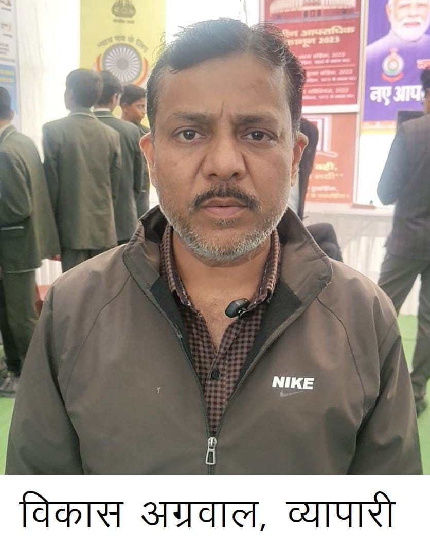 सूरजपुर पुलिस के नए कानूनों की प्रदर्शनी में जिलवासियों को मिल रही है नए कानूनों की जानकारी